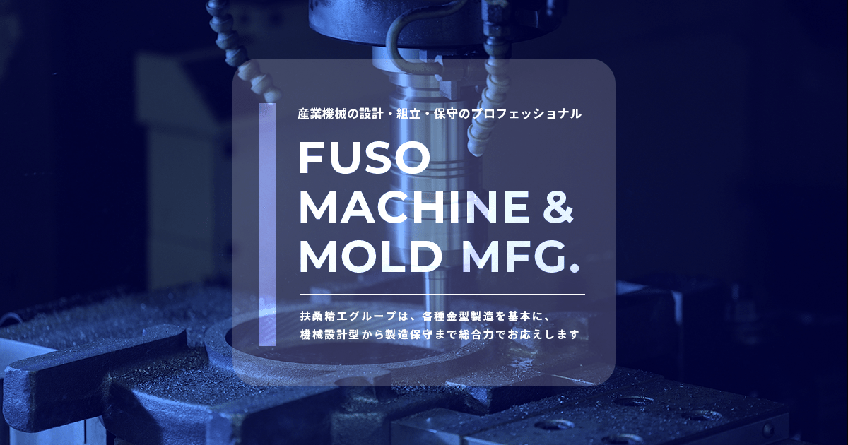 扶桑精工株式会社 扶桑精工株式会社