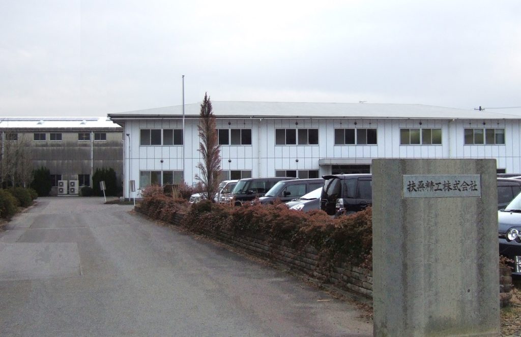 岐阜工場 扶桑精工株式会社